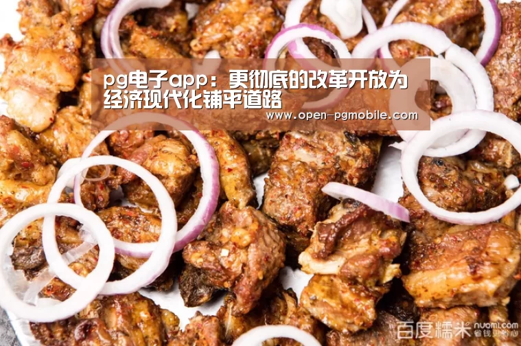 PG电子APP