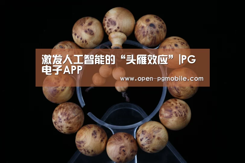 pg电子入口